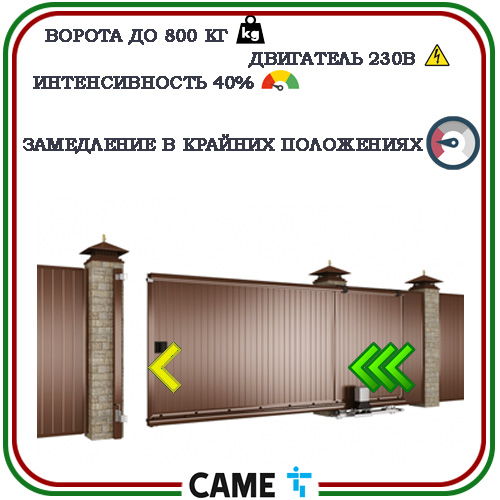 Комплект автоматики для ворот BX708AGS combo KIT 4