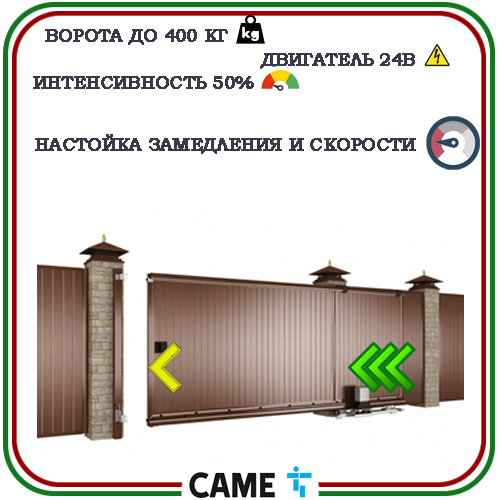 Комплект автоматики для ворот Came BXL Start 5